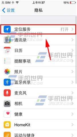 iPhone6常去地点查看方法