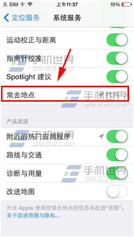 iPhone6常去地点查看方法