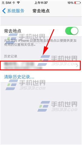 iPhone6常去地点查看方法