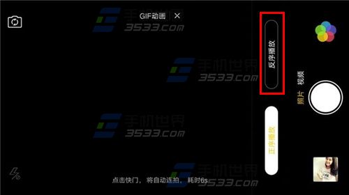 OPPO R7Plus拍摄gif动画方法