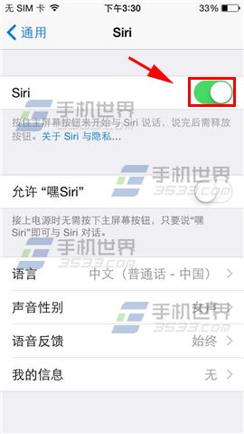 iPhone6Plus怎么打开Siri