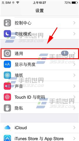 iPhone6Plus屏幕变色还原方法