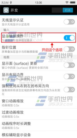 vivo X5MAX录屏显示触摸操作方法