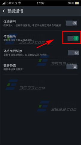 OPPO R7Plus体感接听怎么开启