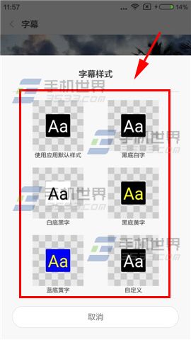 红米note2怎么设置字体大小