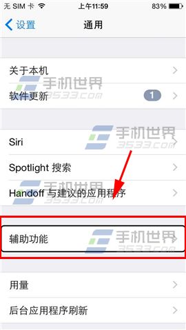 iPhone6盲人模式怎么退出