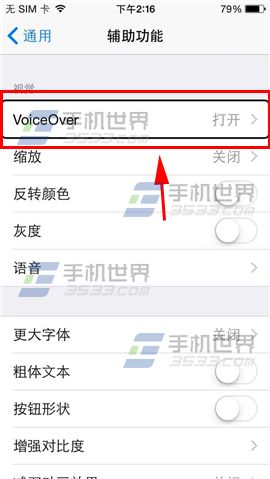 iPhone6盲人模式怎么退出