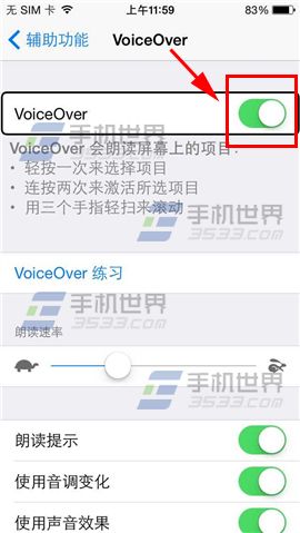 iPhone6盲人模式怎么退出