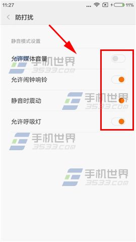 红米note2防打扰怎么设置