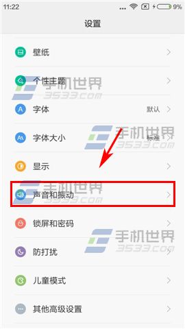 红米note2通话降噪在哪开启