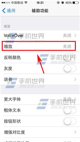 iPhone6缩放功能开启方法