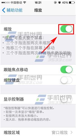 iPhone6缩放功能开启方法