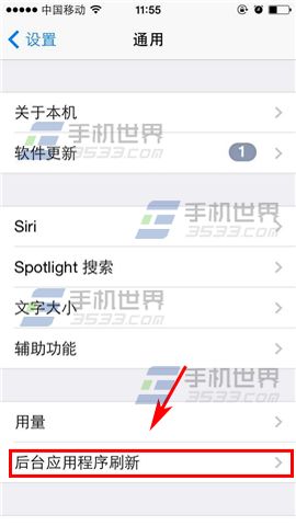 iphone6plus后台应用程序刷新关闭方法