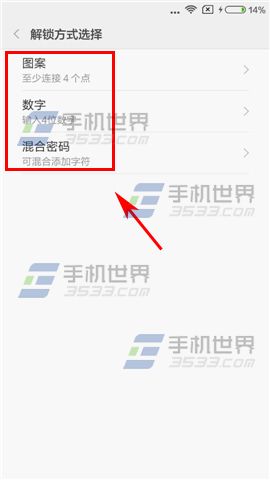 红米note2儿童模式开启方法