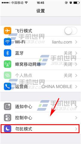 iPhone6Plus勿扰模式开启方法