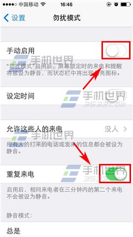 iPhone6Plus勿扰模式开启方法