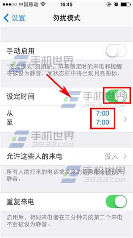 iPhone6Plus勿扰模式开启方法