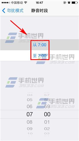 iPhone6Plus勿扰模式开启方法