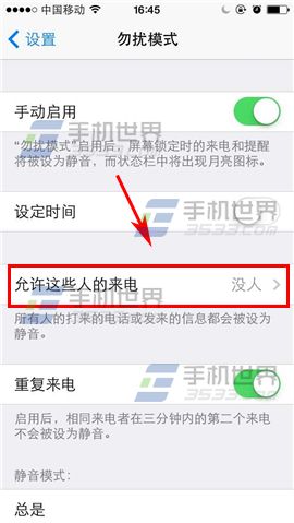 iPhone6Plus勿扰模式开启方法