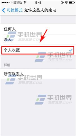 iPhone6Plus勿扰模式开启方法