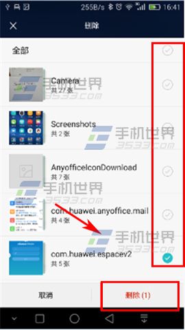 华为荣耀7文件管理器如何批量删除图片