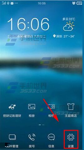 OPPO R7Plus触摸提示音怎么关闭