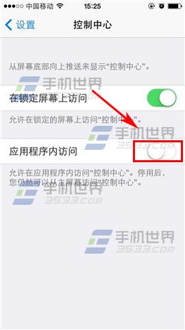 iPhone6如何禁止应用程序内访问控制中心