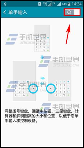 三星A7单手输入怎么开启