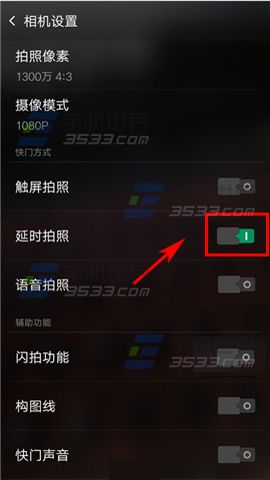 OPPO R7Plus延时拍照怎么开启