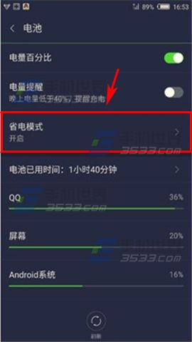 努比亚My布拉格省电模式怎么开启