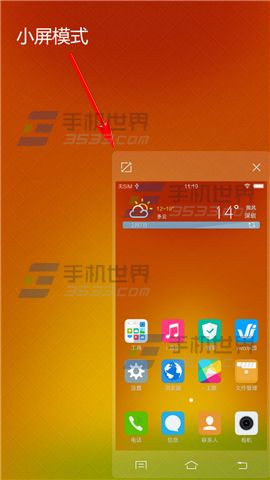 vivo X5MAX手势调出小屏模式开启方法