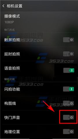 OPPO R7plus拍照声音怎么关闭