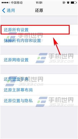 iphone6plus恢复出厂设置在哪