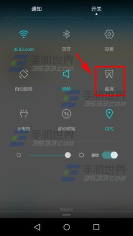 华为荣耀4A截屏方法 荣耀4A怎么截图