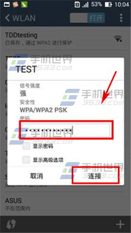 华硕飞马2Plus如何连接无线网络