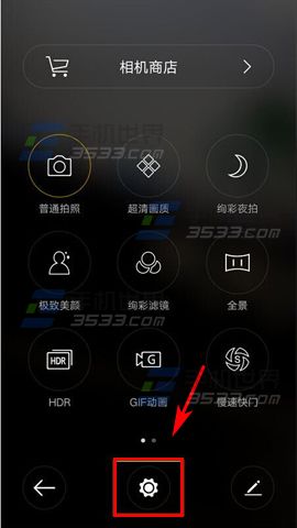 OPPO R7Plus语音拍照怎么开启