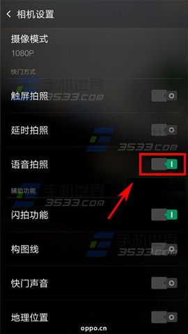 OPPO R7Plus语音拍照怎么开启