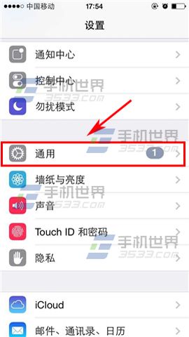 iPhone6自动锁屏时间设置方法