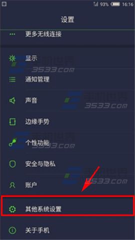 努比亚My布拉格怎么开启GPS定位