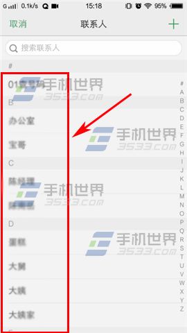 vivo X5Max联系人头像怎么设置