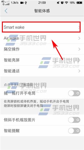 vivo X5Max熄屏快速打开相机方法