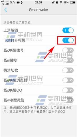 vivo X5Max熄屏快速打开相机方法