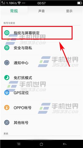 OPPO R7Plus程序加密方法