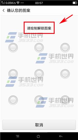 OPPO R7Plus程序加密方法