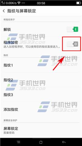 OPPO R7Plus程序加密方法