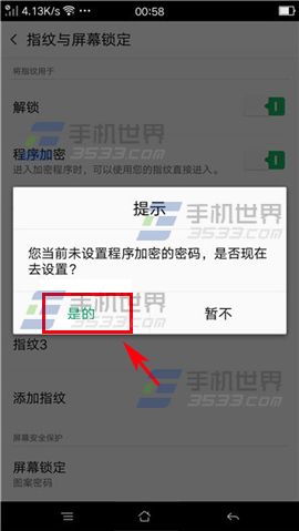 OPPO R7Plus程序加密方法