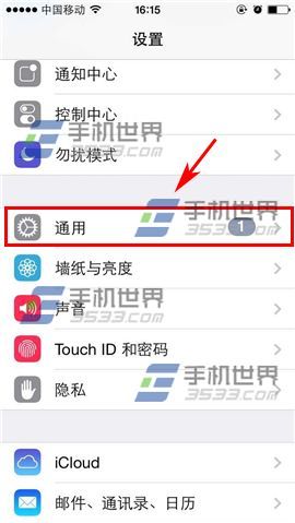 iPhone6输入法添加/删除方法