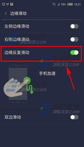 努比亚My布拉格边缘手势使用方法