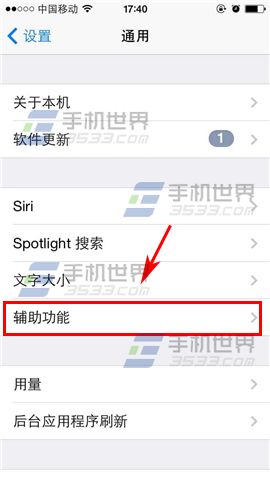 iPhone6字体粗细设置方法