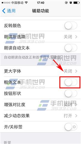 iPhone6字体粗细设置方法